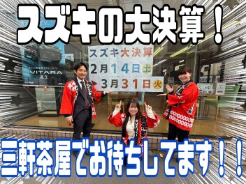 まだまだ続くよ大決算！！